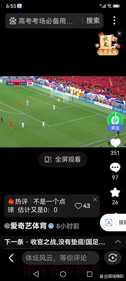 安卓端世界杯高清直播观看完整指南