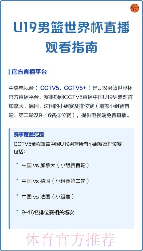 世界杯预选赛直播免费看指南