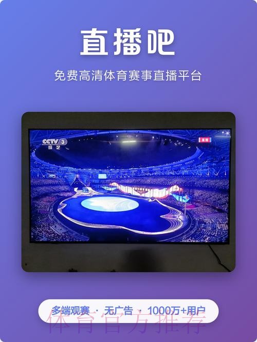 注册即可体验世界杯直播，尽享最佳观赛平台