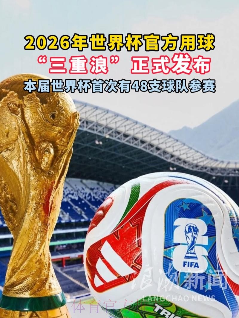 世界杯滚球：稳健可靠的热门之选
