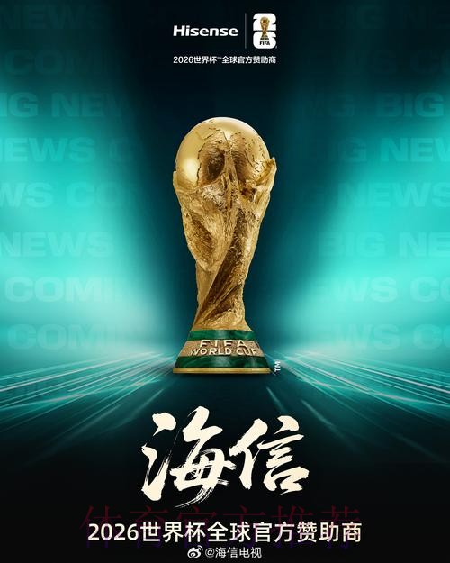 2026年世界杯投注APP全景指南与深度解析