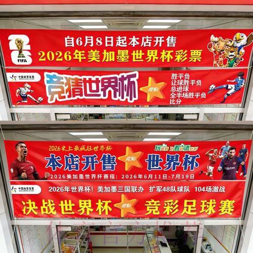 2026年世界杯免费投注全攻略 2026年世界杯免费投注全攻略