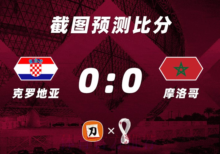 世界杯比分实时更新与赛况动态追踪