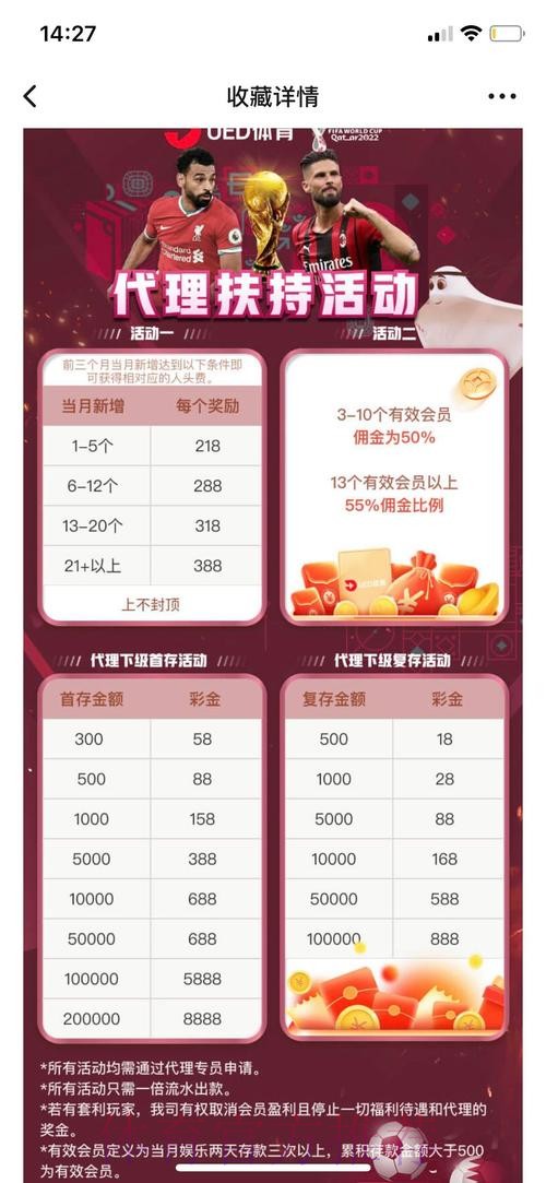 世界杯在线投注平台官网现已正式上线