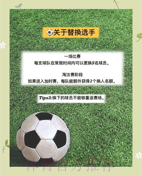 苹果热推精选：世界杯外围赛全攻略