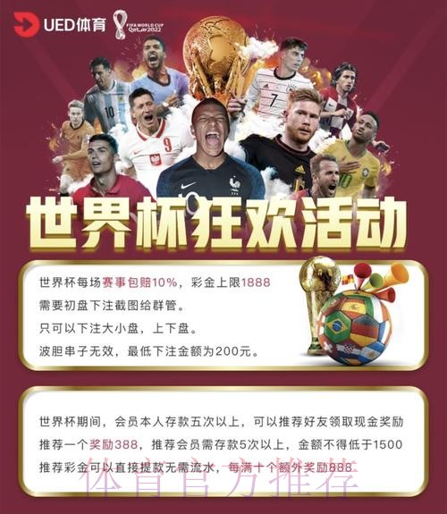 世界杯官方实时投注平台全解析