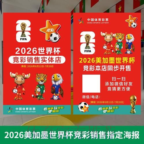 2026世界杯官方投注网站推荐