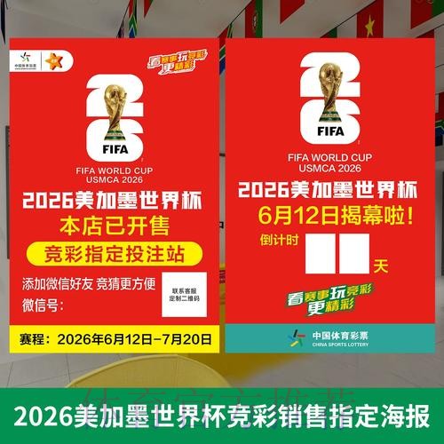 2026世界杯官方投注网站推荐